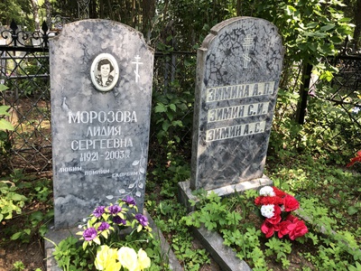 Морозова Лидия Сергеевна