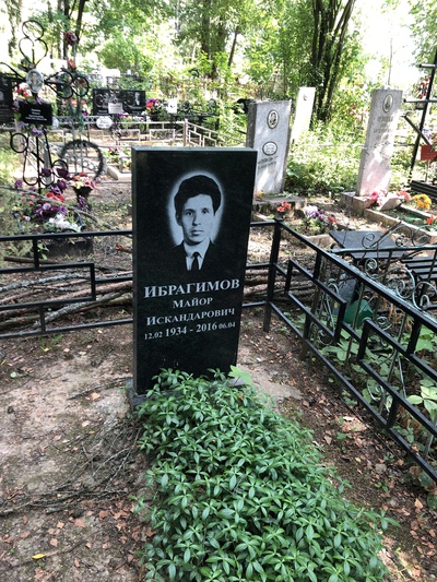 Ибрагимов Майор Искандарович