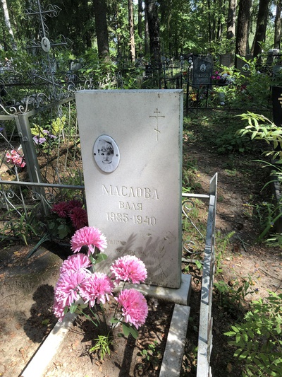 Маслова Валентина