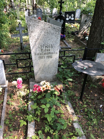 Крутова Мария Александровна