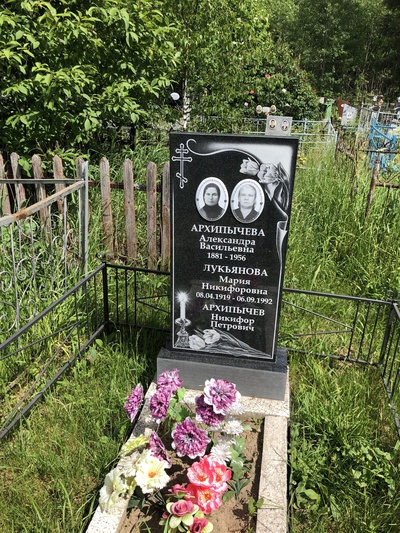 Архипычев Никифор