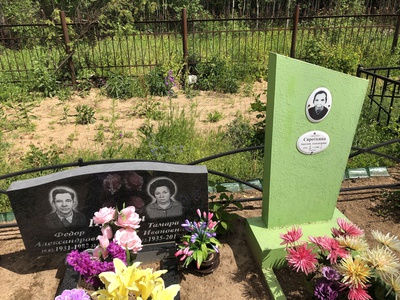 Сироткина Анастасия Александровна