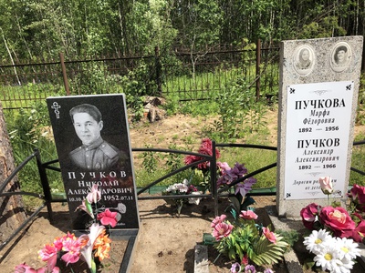 Пучков Александр Александрович