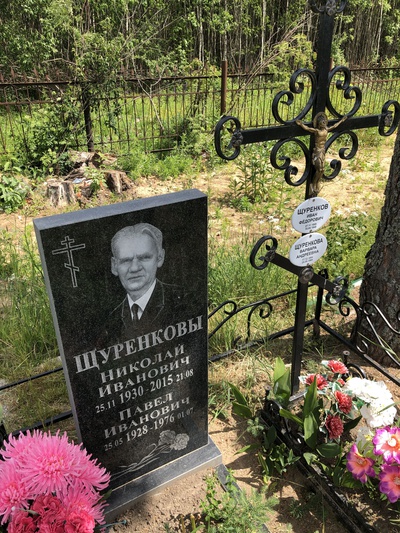 Щуренкова Варвара Андреевна