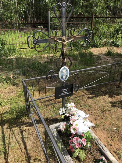 Стрелова Ольга Ивановна