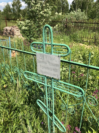 Зорина Евлампия Михайловна