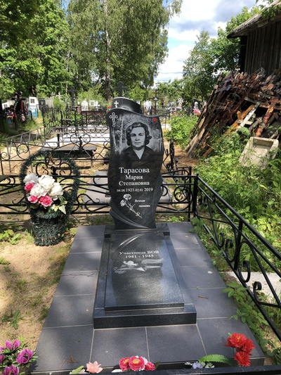 Тарасова Мария Степановна