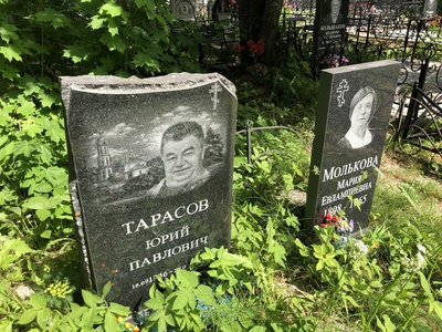 Молькова Мария Евлампиевна