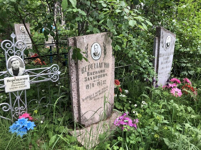 Верещагин Василий Захарович