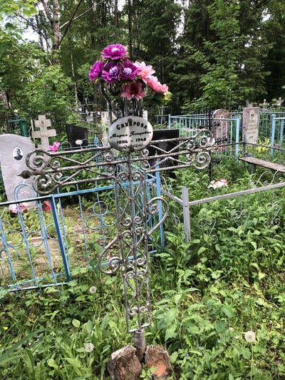 Сахарова Мария Петровна