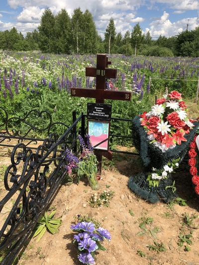 Никитин Борис Викторович