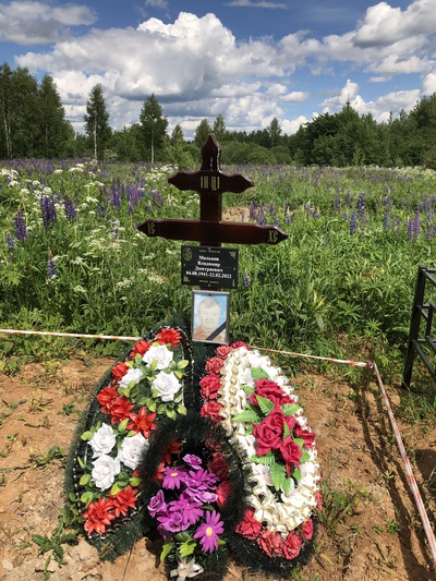 Мольков Владимир Дмитриевич