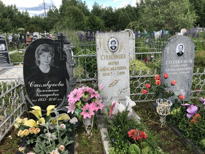 Столбунова Валентина Геннадьевна