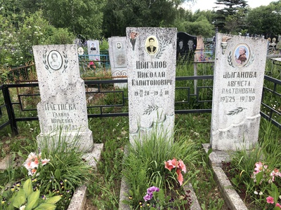 Цыганова Августа Платоновна