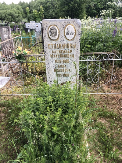 Столбунов Александр Максимович