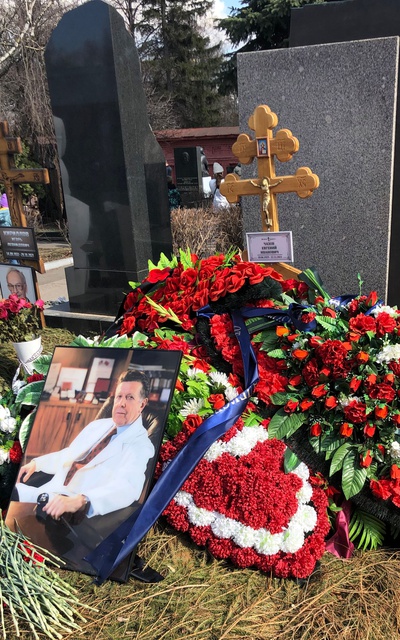 Чазов Евгений Иванович