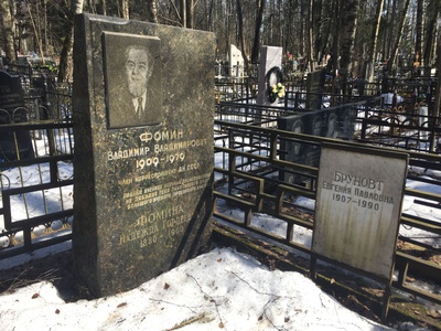 Бруновт Евгения Павловна