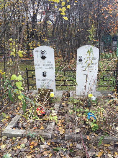 Денисова Пелагея