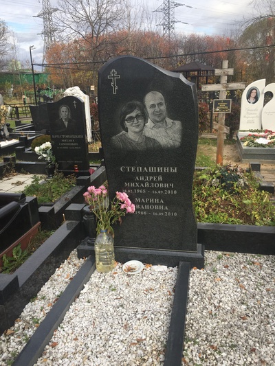 Степашин Андрей Михайлович