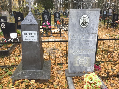 Крестинин Василий Николаевич