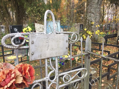 Любимова Варвара Александровна