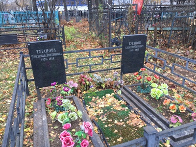 Туганов Алексей Федорович