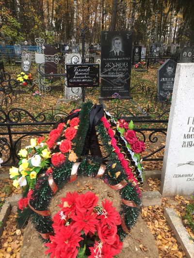 Блинов Николай Алексеевич