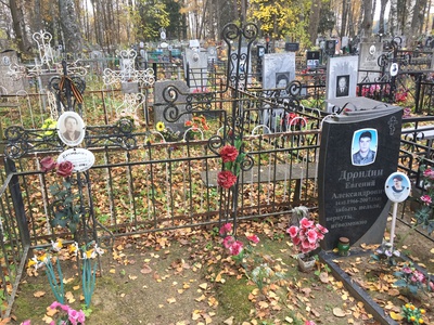 Дрондин Евгений Александрович
