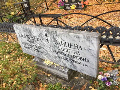 Медведева Нина Александровна
