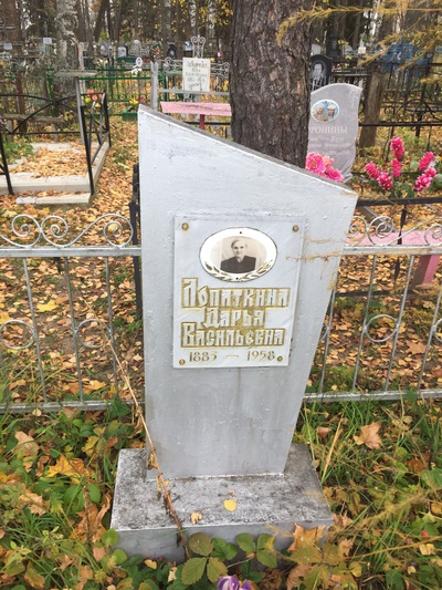 Лопаткина Дарья Васильевна