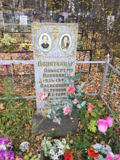 Лопаткин Альберт Иванович
