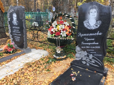 Артемьев Александр Александрович