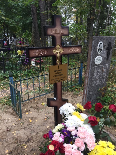 Мичурина Галина Степановна