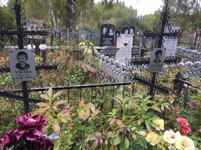 Ухова Светлана