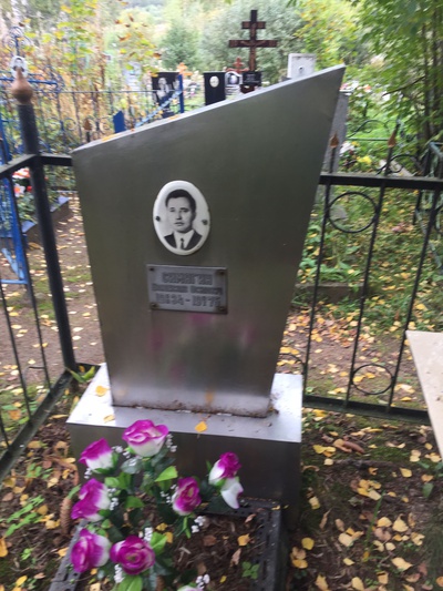 Симагин Вячеслав Осипович