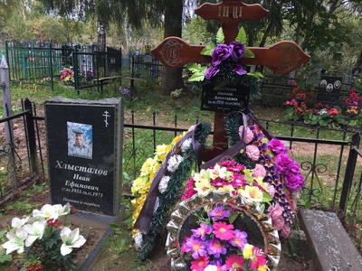 Хлысталова Альбина Васильевна