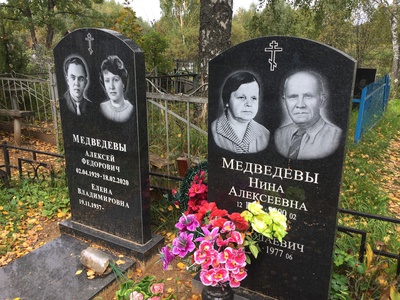 Медведев Алексей Федорович
