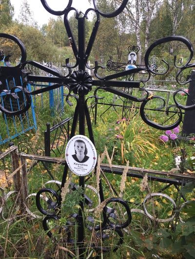 Хрущёва Анна Васильевна