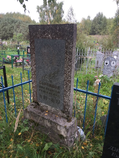 Корнилов Александр Георгиевич
