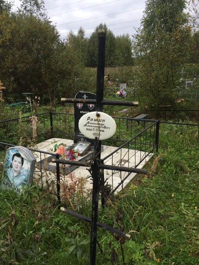 Рожин Александр Александрович