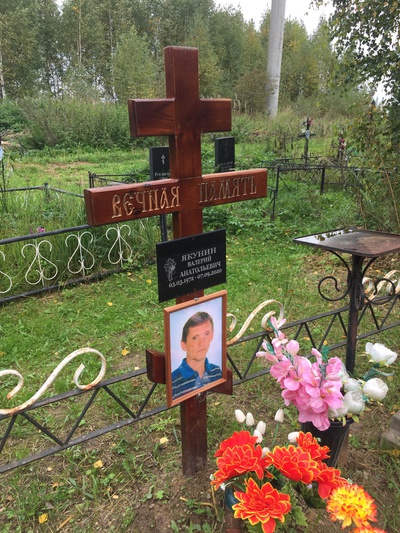 Якунин Анатолий Дмитриевич