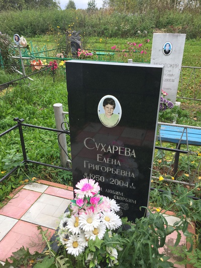 Сухарева Елена Григорьевна