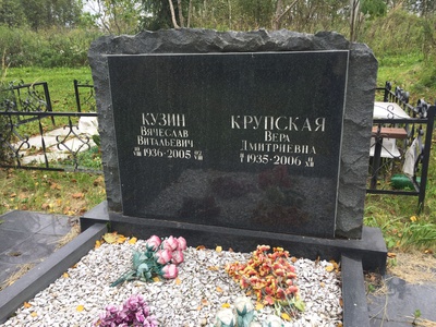 Крупская Вера Дмитриевна
