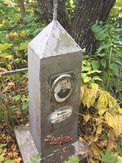 Разин Иван Иванович