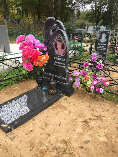 Кашина Валентина Васильевна