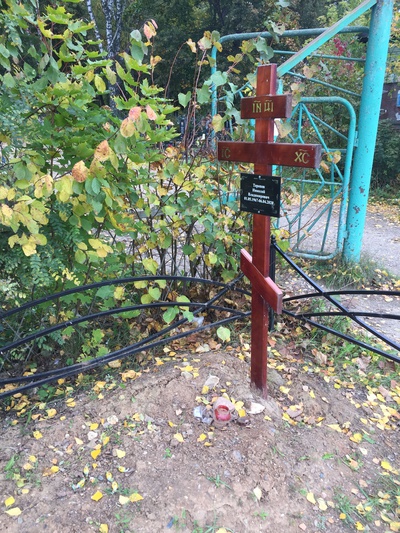 Торопов Николай Владимирович
