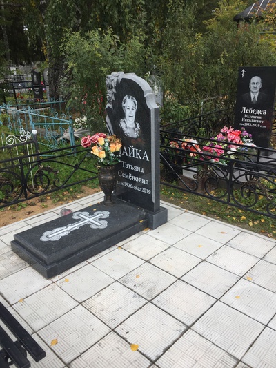 Чайка Татьяна Семёновна