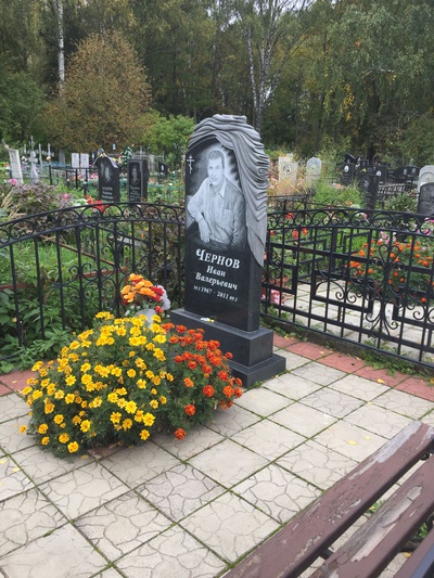 Чернов Иван Валерьевич