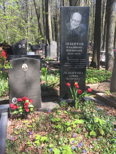 Левертова Софья Петровна