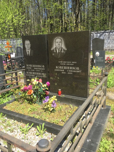 Ковешникова Валентина Захаровна